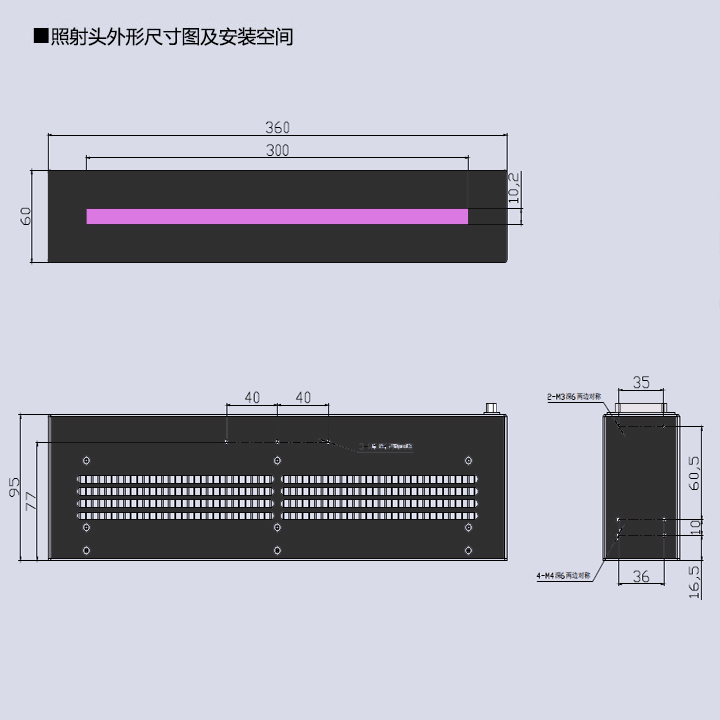 紫外LED線光源