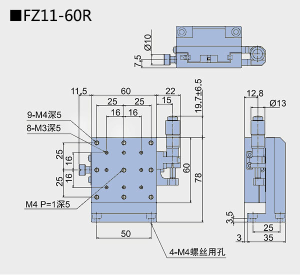 直線調整架