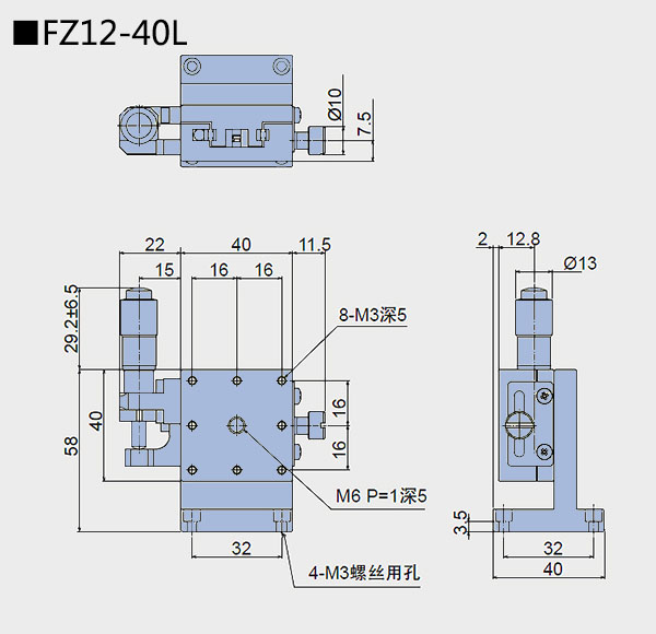 直線調整架