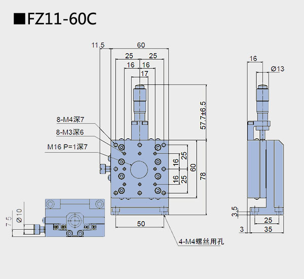 直線調整架