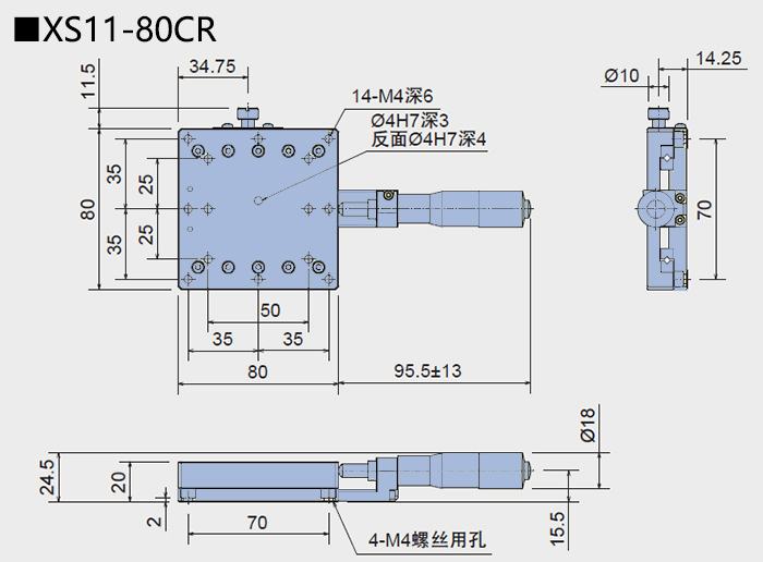 直線調整架