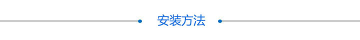 電動直線軸調整架