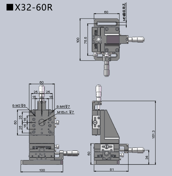 手動三維調整架X32(圖7)