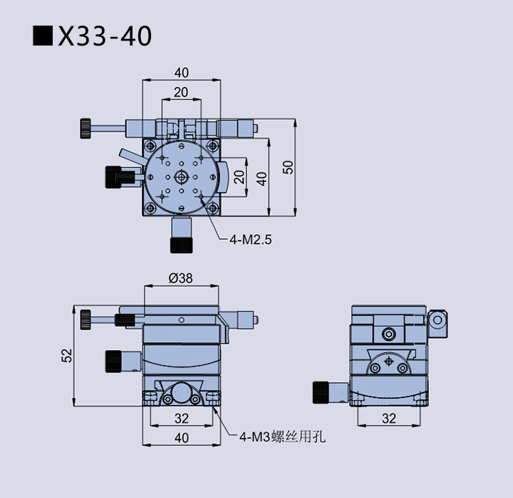 三維角度旋轉臺X33(圖4)