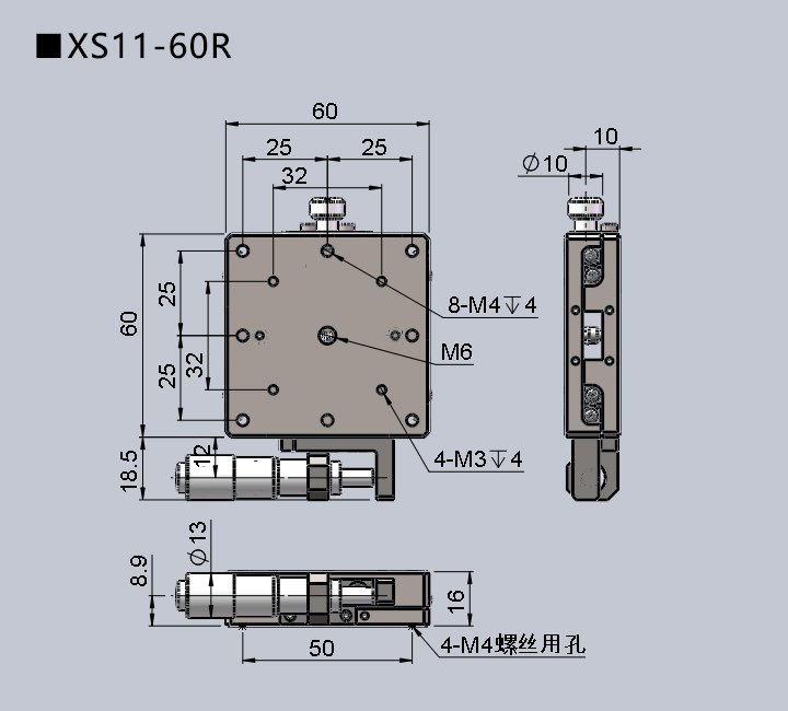 直線調整架 XS11-60(圖12)