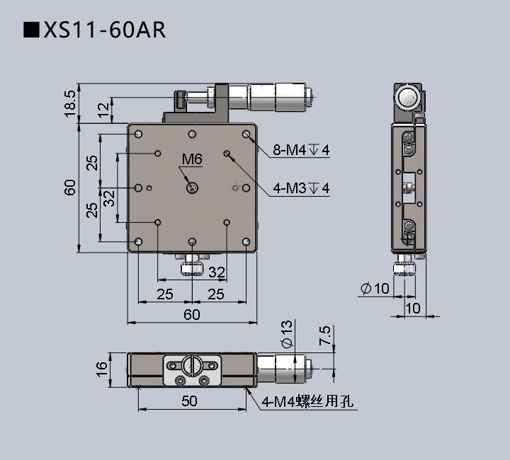 直線調整架 XS11-60(圖14)