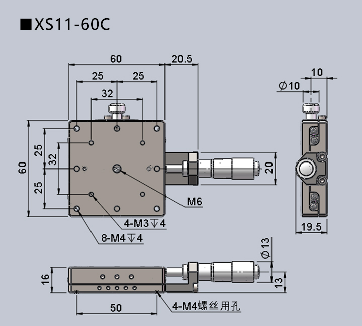 直線調整架 XS11-60(圖7)