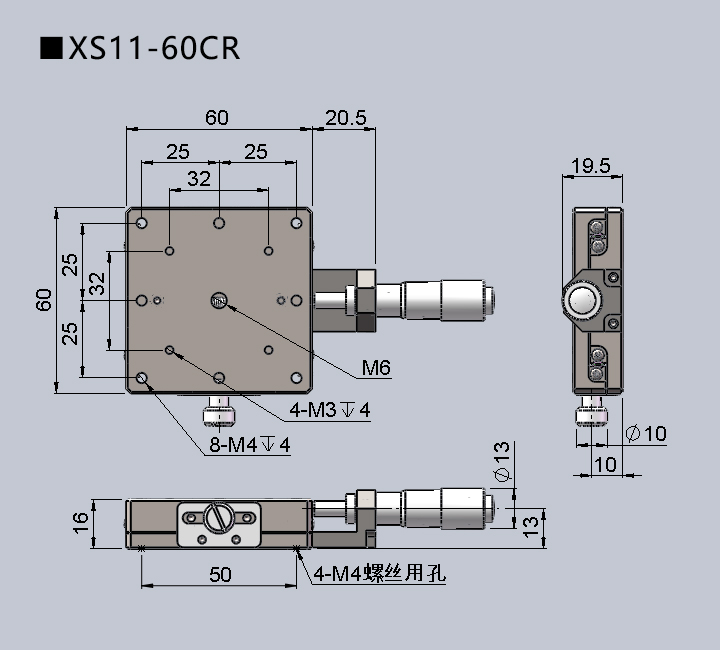 直線調整架 XS11-60(圖8)