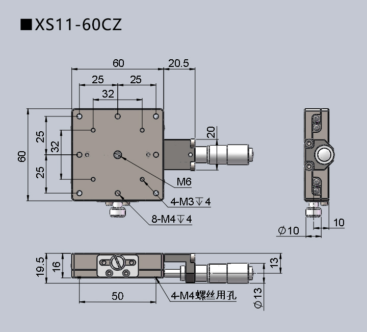 直線調整架 XS11-60(圖9)