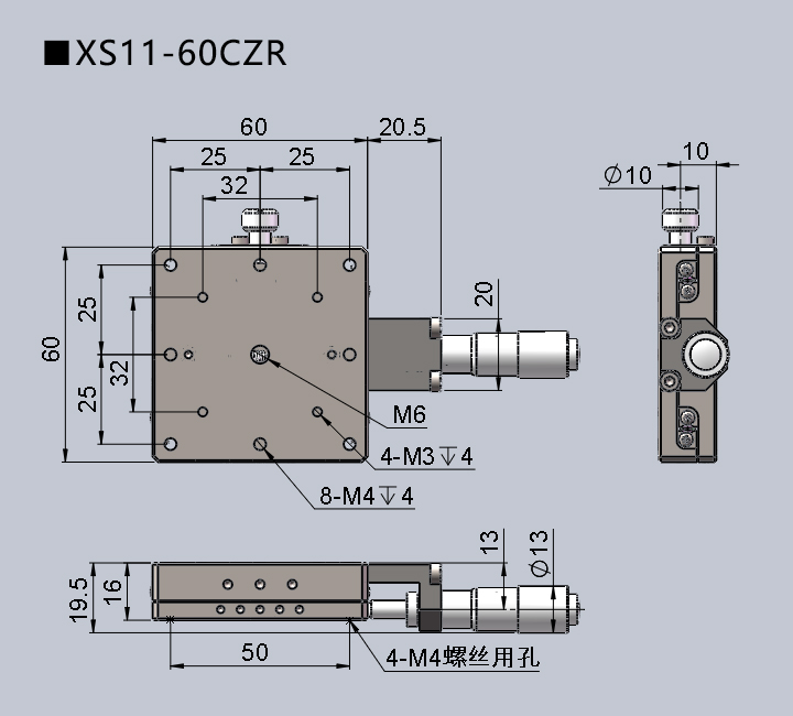 直線調整架 XS11-60(圖10)