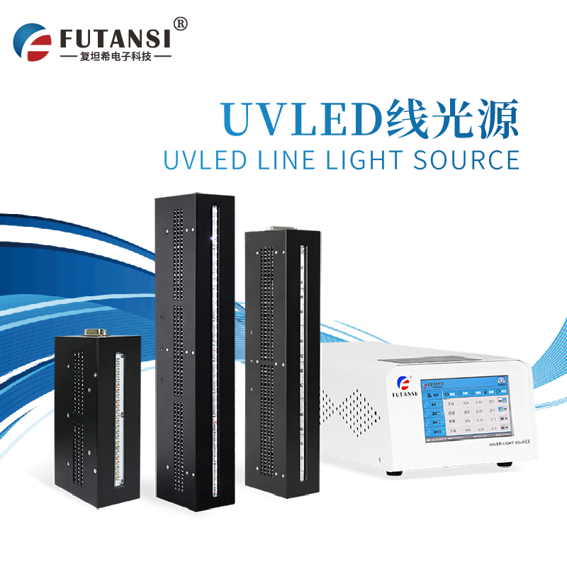 uvled線光源